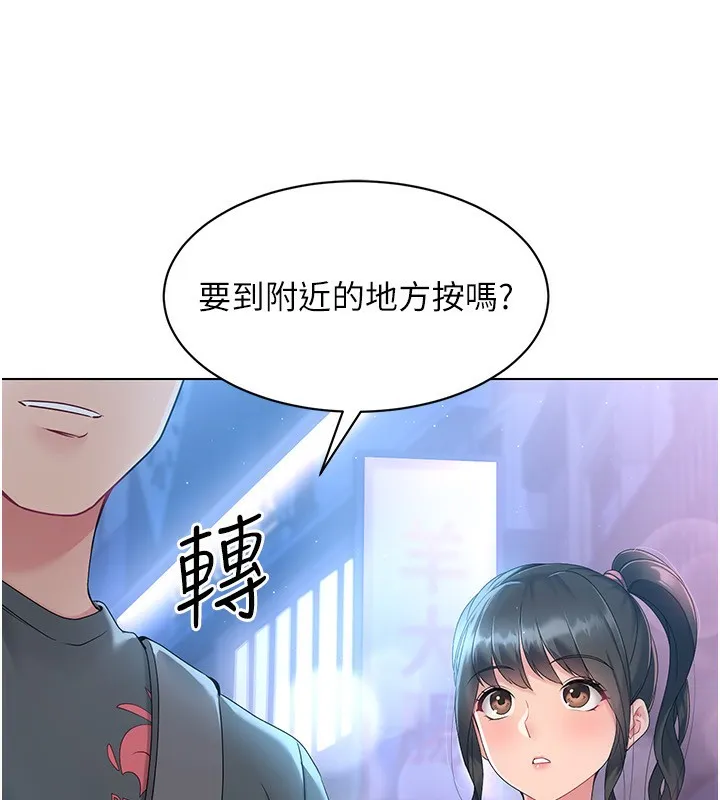 第17话-我来帮妳「放松」 27